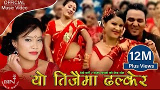 Yo Teejai Ma Dhalkerai  Devi Gharti Shobha Tripathi amp Binod Bajurali  Nepali Teej Song [upl. by Fishman]