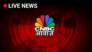 Latest Business News  Share Market News Today  CNBC AWAAZ [upl. by Nivla560]