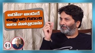 Trivikram Srinivas Full Interview  Trivikram about Sirivennela Sitharama Aastry  Greatandhra [upl. by Ob]