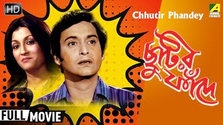 Chhutir Phandey  ছুটির ফাঁদে  Comedy Movie  Full HD  Soumitra Aparna Sen Utpal Dutt [upl. by Netsew]