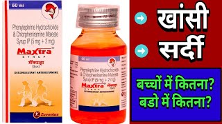 phenylephrine hydrochloride and chlorpheniramine maleate syrup IP  Maxtra Syrup in Hindi [upl. by Eustace]