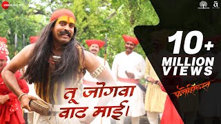 Tu Jogawa Wadh Mai  Full Video  Fatteshikast  Chinmay Mandlekar amp Mrinal Kulkarni  Adarsh Shinde [upl. by Dnalyar471]