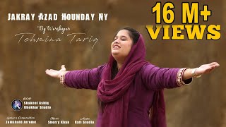 Jakray Azad Hounday Ny II Tehmina Tariq II NEW MASIHI GEET 2019 II Khokhar Studio [upl. by Samid]