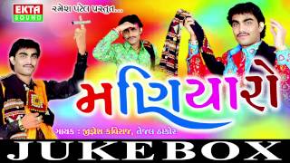 Maniyaro Aayo Garna  DJ Maniyaro Part1  Jignesh kaviraj  tejal Thakor  Gujarati [upl. by Kondon960]