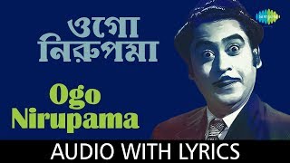 Ogo Nirupama with lyrics  Kishore Kumar  Anindita  Hemanta Mukherjee [upl. by Nolrev]