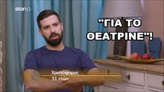 MasterChef Greece 2022  Σκάρπας για το θεατρίνε [upl. by Gardiner431]