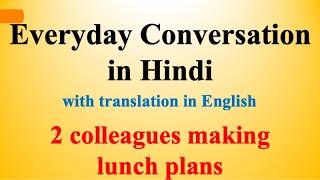 Everyday Conversation in Hindi 1  Learn Hindi through English [upl. by Merari943]