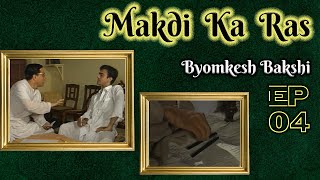 Byomkesh Bakshi Ep4 Makdi ka Ras [upl. by Nappy]