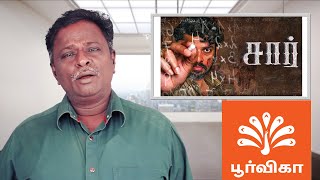 SIR Review  Vimal  Tamil Talkies [upl. by Karmen]