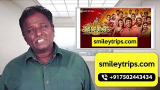 MADHA GAJA RAJA Review  Santhanam Vishal Sundar C  Tamil Talkies [upl. by Dnalrah]