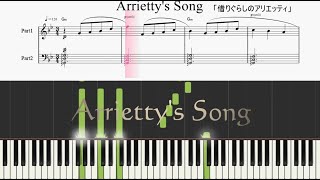 【Piano】Arriettys Song（借りぐらしのアリエッティArrietty） [upl. by Michelina]