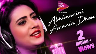 Abhimanini Amania Dheu  Barsha  Goodly Rath  Superhit Song  Odia Music [upl. by Inohs]