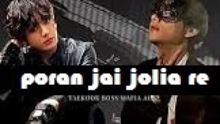 Poran jai Jolia Re Taekook FMV  bangla song [upl. by Ludlew457]