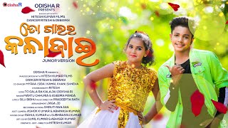 Ta Galara KalaJai ¦ Full Video ¦ Junior Version¦ Asima Panda Mantu Churria ¦Dancer Ritesh ¦ OdishaR [upl. by Enida937]