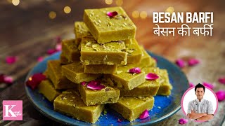 बेसन बर्फी  Besan ki Barfi Recipe  Besan ki Barfi kaise banate hain  Chef Kunal Kapur [upl. by Carmelle]