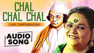 Chal Chal Chal  Usha Uthup  Dur Dwipabasini Full Audio Songs  Kazi Nazrul Islam [upl. by Samara]