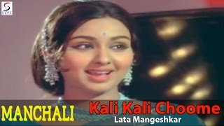 Kali Kali Choome  Lata Mangeshkar  Leena Chandavarkar Sanjeev Kumar [upl. by Goddart]