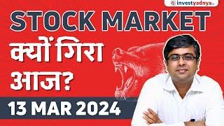 Stock Market क्यों गिरा आज Parimal Ade [upl. by Roseanna]