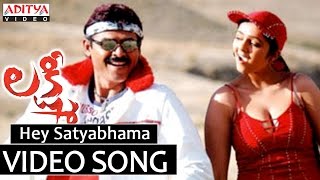 Hey Satyabhama Song  Lakshmi Video Song  Venkatesh Nayanthara Charmi [upl. by Amadeo]