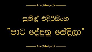 Sinhala Sindu Best Albums [upl. by Ardnaek740]