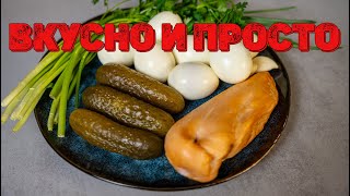 САЛАТ ИЗ КУРИЦЫ И ЯИЦ Белковая ВКУСНЯТИНА за 15 минут [upl. by Agustin]