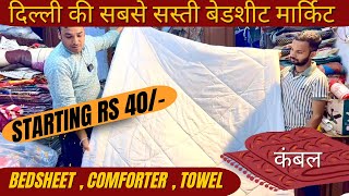 Bedsheet wholesale market in Delhi  सबसे सस्ती बेडशीट मार्किट  Fatehpuri Cloth market [upl. by Yrogerg]