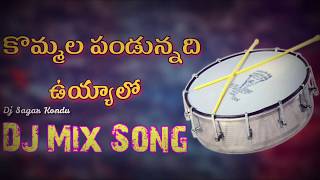 Kommala pandunnadi uyyalo DJ mixx remix song2019 [upl. by Leventhal]