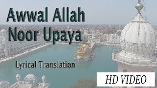 Awwal Allah Noor Upaya  Lyrics and Meanings  Aerial video  Golden Temple [upl. by Gewirtz125]