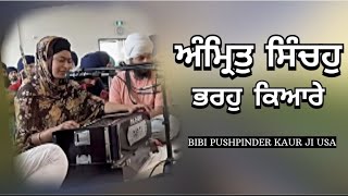 Dodra Kirtan  Bibi Pushpinder Kaur Ji USA  Amrit Sinchoh [upl. by Paugh490]