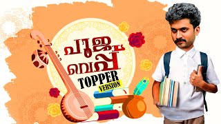 പൂജവെപ്പ് topper version [upl. by Boor984]