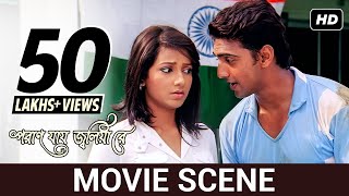 লক্ষ্য একটাই   Movie Scene  Dev Subhashree  Poran Jaye Joliya Re  SVF [upl. by Watkin346]