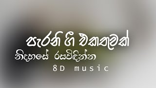 SINHALA SINDU  sinhala old song collection  parana sindu  relaxing music [upl. by Dinin]