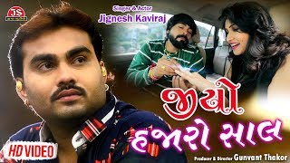 Jio Hajaro Saal  Jignesh Kaviraj  HD Video Song [upl. by Ahsinev]