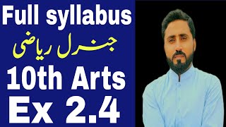 Ex 24  Complete  Full Syllabus  10th Arts  General maths  Naseer Ilyas [upl. by Milford]