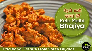 Kela Methi Bhajiya  Khangara  Khalva Recipe  Traditional Recipe  Kela Methi Fritters by Viraj [upl. by Annairdua]