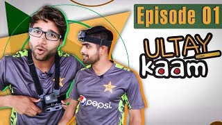 Ultay Kaam  Episode One with Babar Azam and Imam ul Haq [upl. by Acisset380]