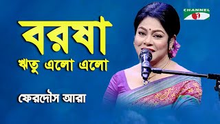 Borsha Ritu Elo Elo  Ferdous Ara  Nazrul Song  Channel i [upl. by Mehalick]