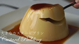 大きなカスタードプリンの作り方How To Make Custard Pudding [upl. by Radferd210]