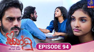 Sindhu  සින්ධූ  EPISODE 94  20th January 2025  Siyatha TV teledrama [upl. by Barboza]