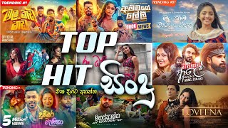 TOP HIT SINHALA SONG 2023 New Collection  Aluth Sindu [upl. by Anikat20]