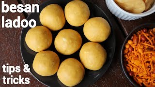 besan ladoo recipe  besan ke laddu  बेसन के लड्डू  besan ke ladoo  besan laddu recipe [upl. by Kacie]