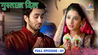 Gustakh Dil  Nikhil ka nightmare  FULL EPISODE144  गुस्ताख़ दिल [upl. by Misty]