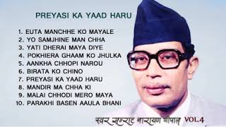 Swar Samrat Narayan Gopal king of the voice Vol 4  Preyasi Ka Yaad Haru [upl. by Ummersen]