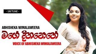 Mage Dina Pothe  Voice Of Abhisheka Wimalaweera [upl. by Benildis132]