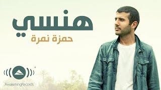 Hamza Namira  Hansa  حمزة نمرة  هنسى  Official Lyric Video [upl. by Opalina]