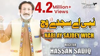 Nabi Ay Sajde Wich  New Qaisda 2020  Hassan Sadiq  New Kalam 2020 HD [upl. by Cathrin]