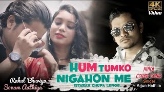 Ankho se Dil me Uttar ke Teri Sanso me Sawar ke Cover Song By Arjun Hathila  Rahul BhuriyaSonam [upl. by Hudson]