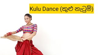 Kulu Dance  Folk Dance Sri Lanka  Traditional [upl. by Shirlie]