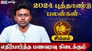 Simmam 2024 New Year Rasi Palan in Tamil  சிம்மம் ராசி 2024 புத்தாண்டு பலன்  Balaji Hassan  IBC [upl. by Boardman437]