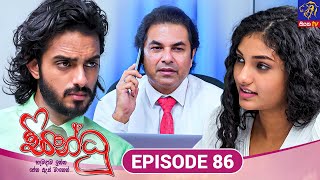 Sindhu  සින්ධූ  EPISODE 86  08th January 2025  Siyatha TV teledrama [upl. by Valerle475]